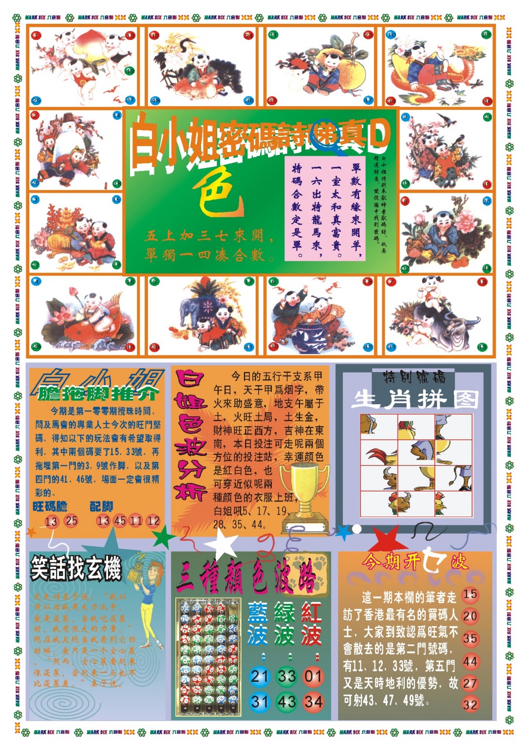 100期白小姐祺袍B[图]