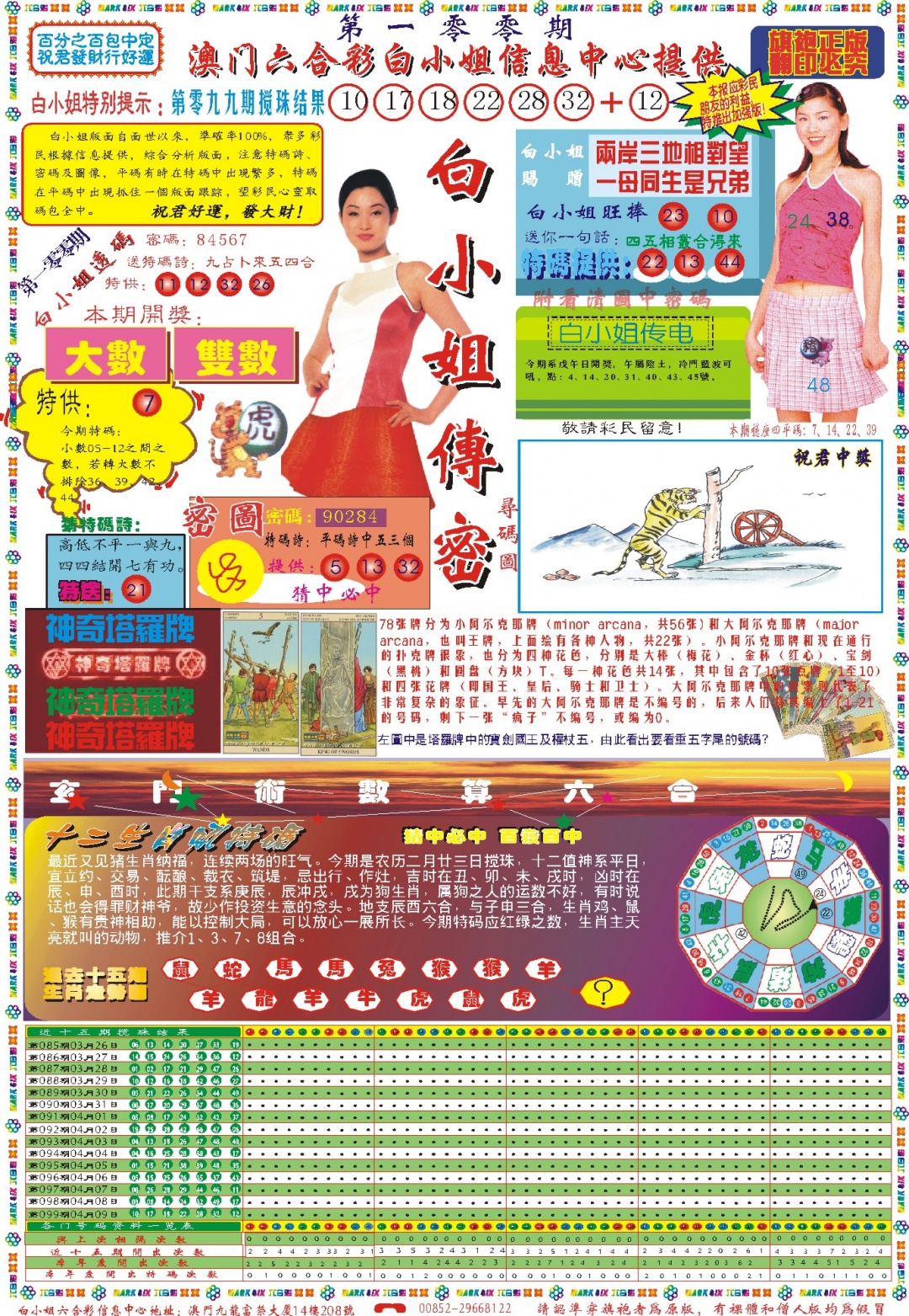 100期白小姐祺袍A[图]