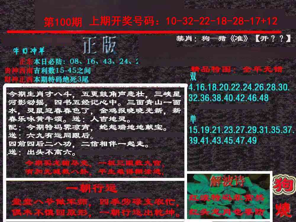 100期新港内幕[图]